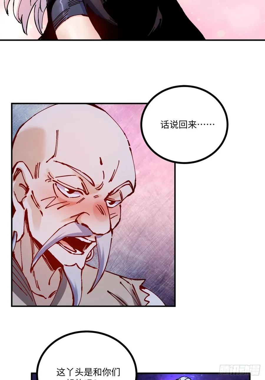 第16话 第21页