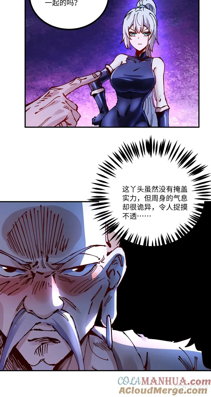 第16话 第22页