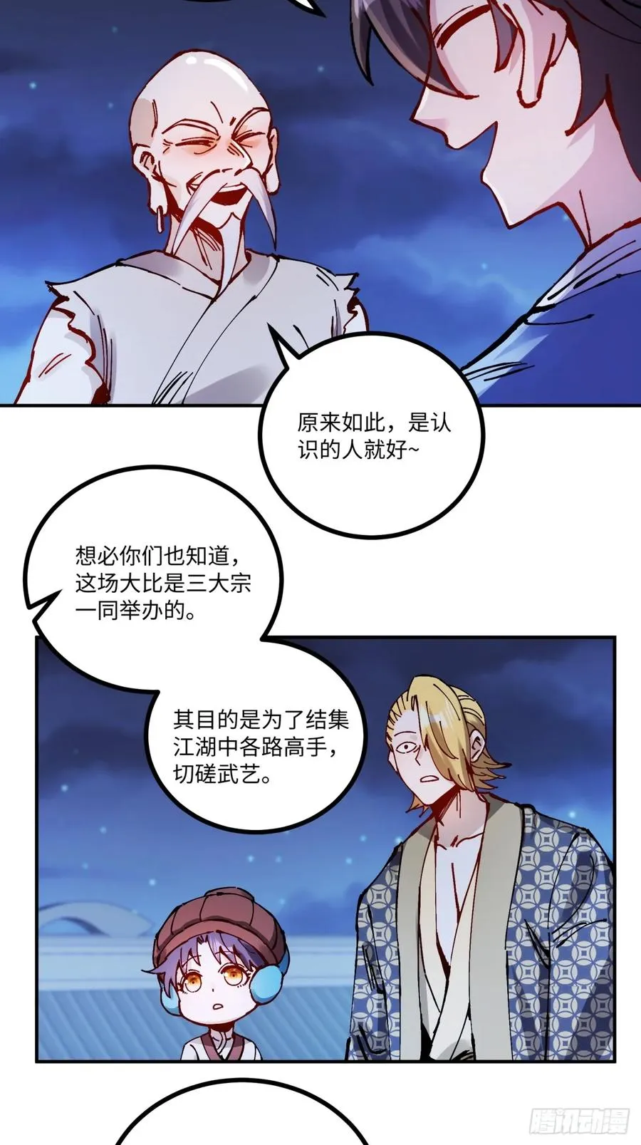 第16话 第24页