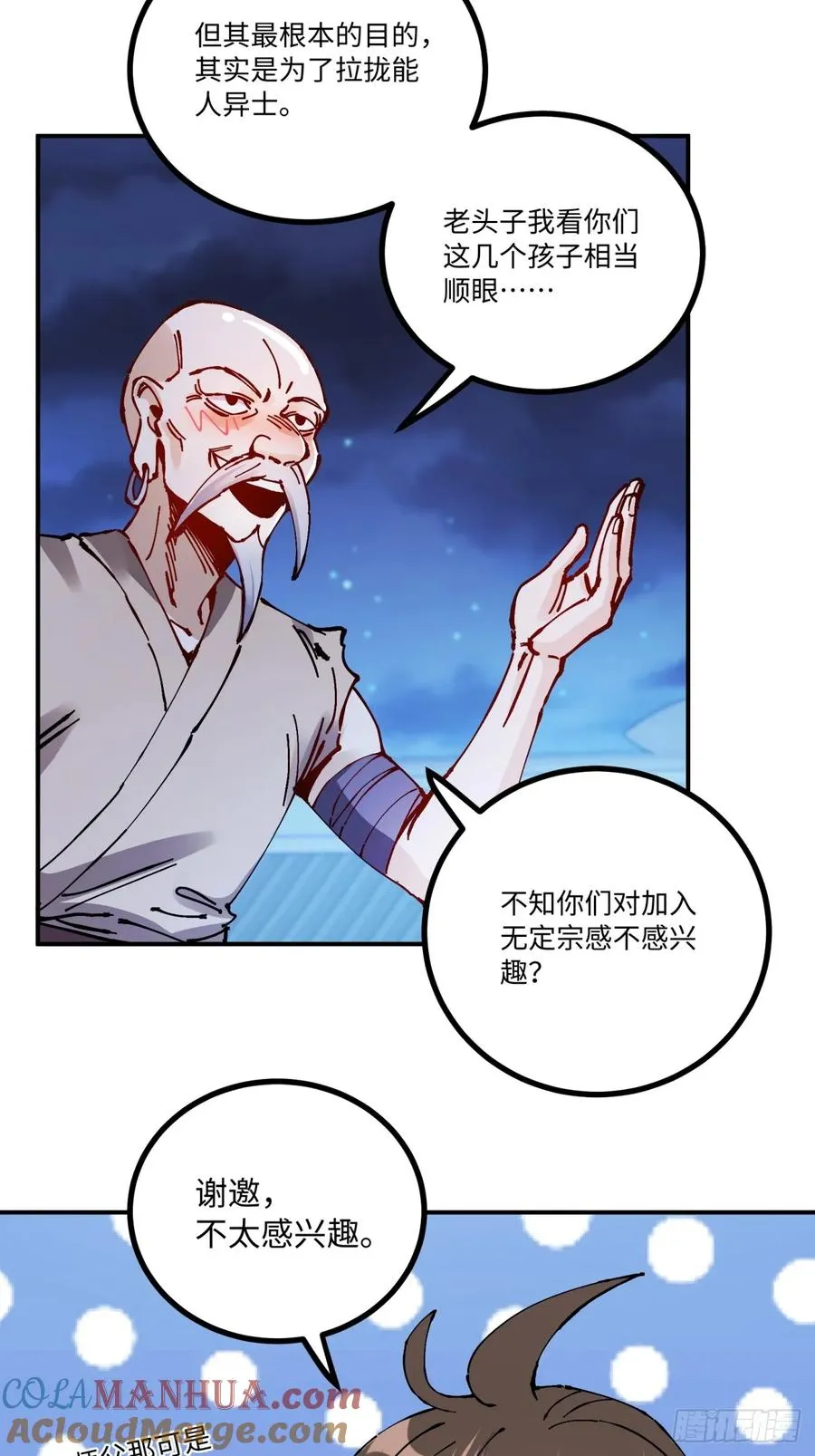 第16话 第25页