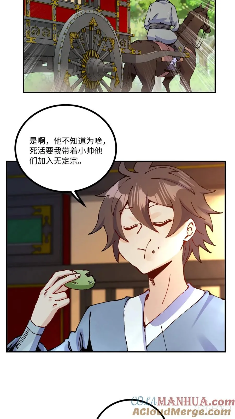 第16话 第28页