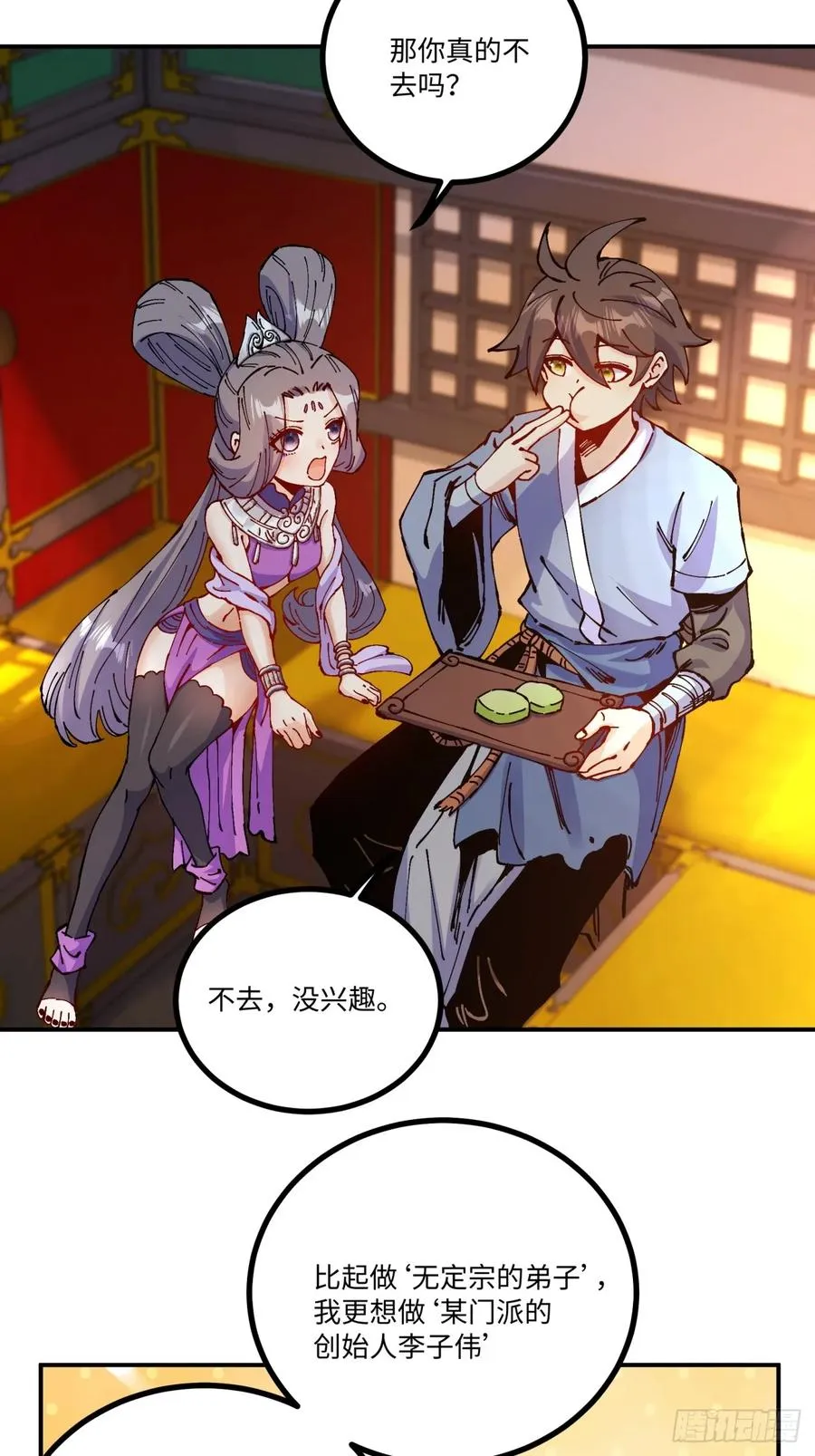 第16话 第29页