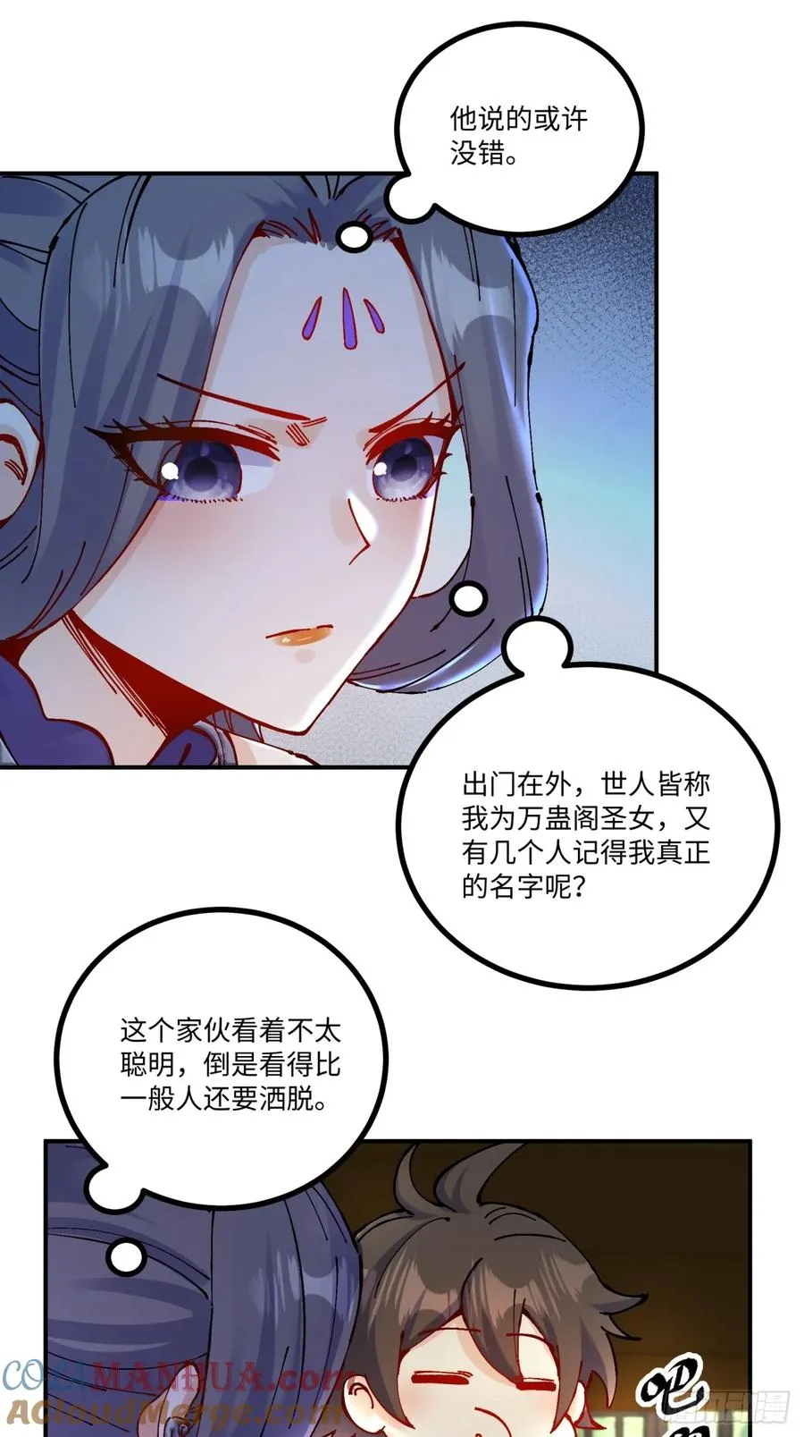 第16话 第31页