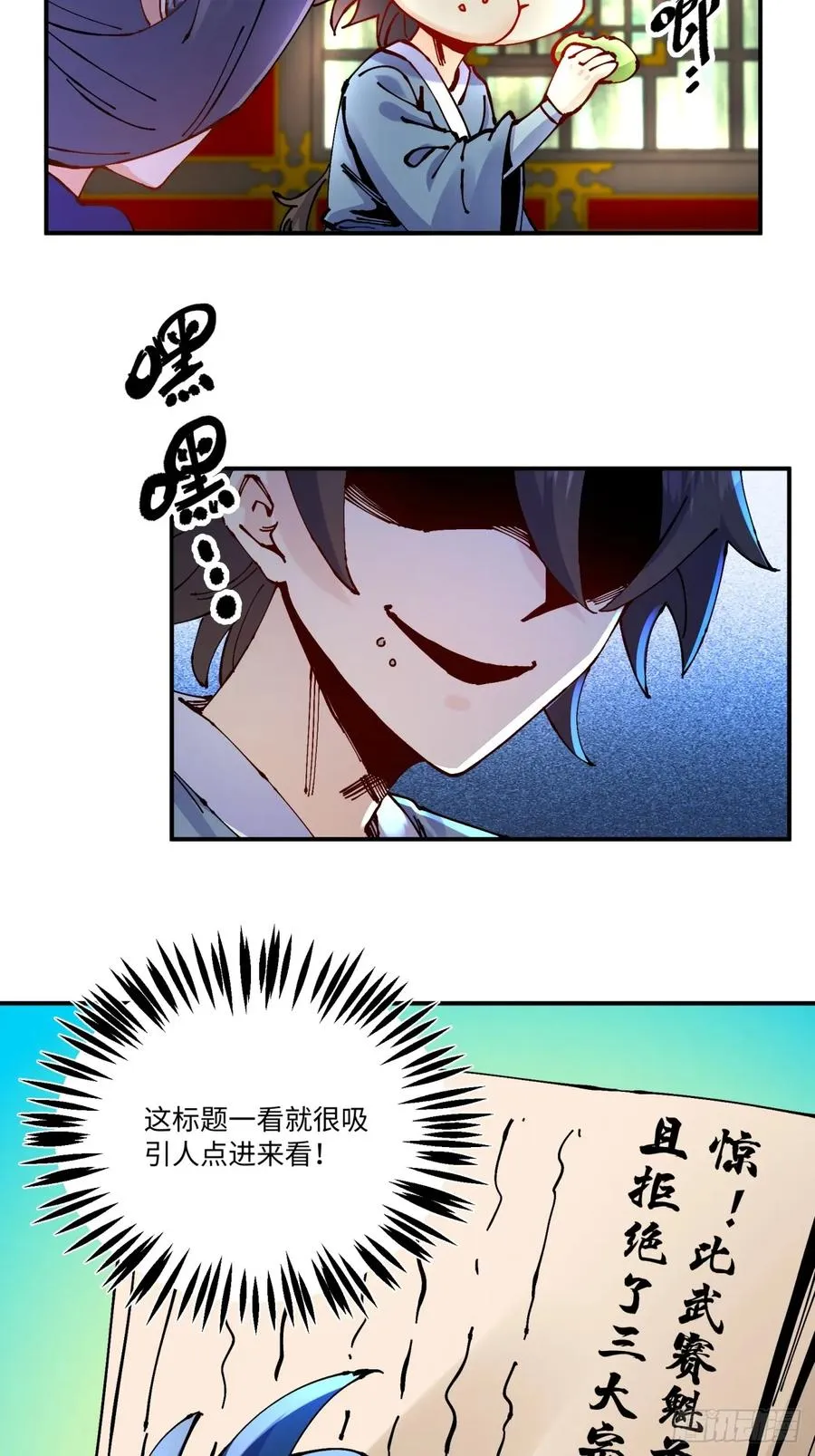 第16话 第32页