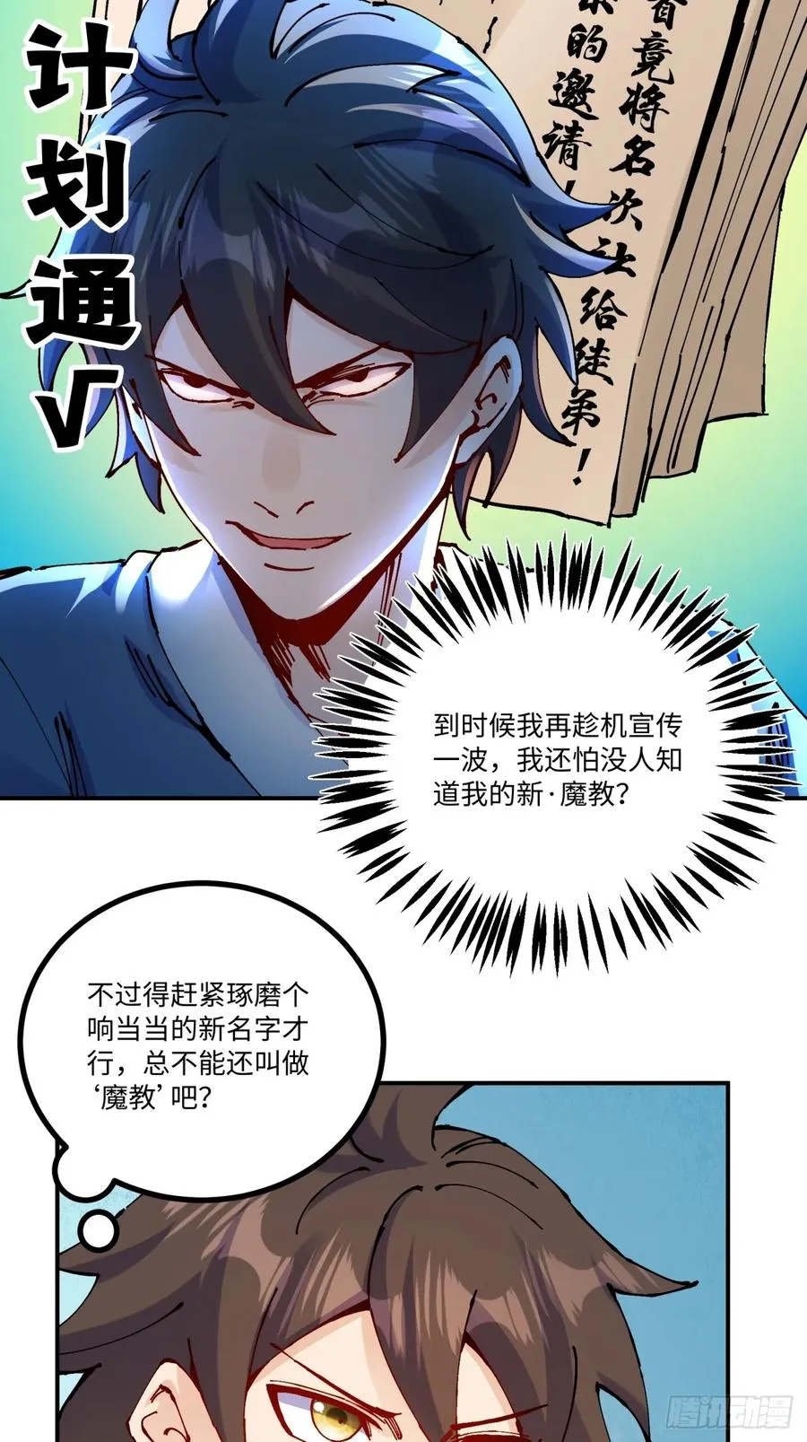 第16话 第33页
