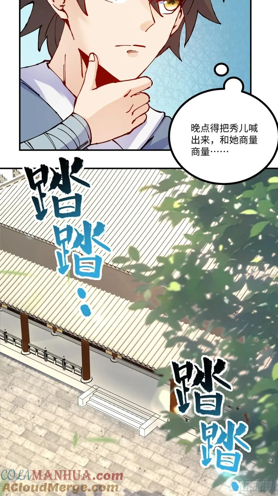 第16话 第34页