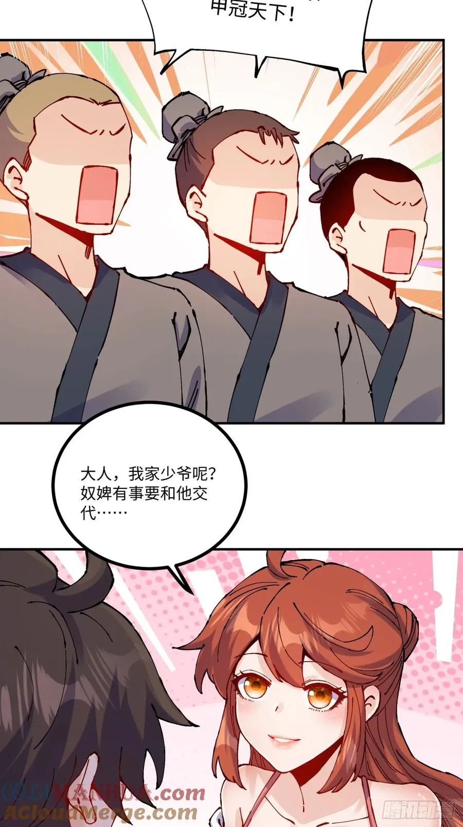 第16话 第40页