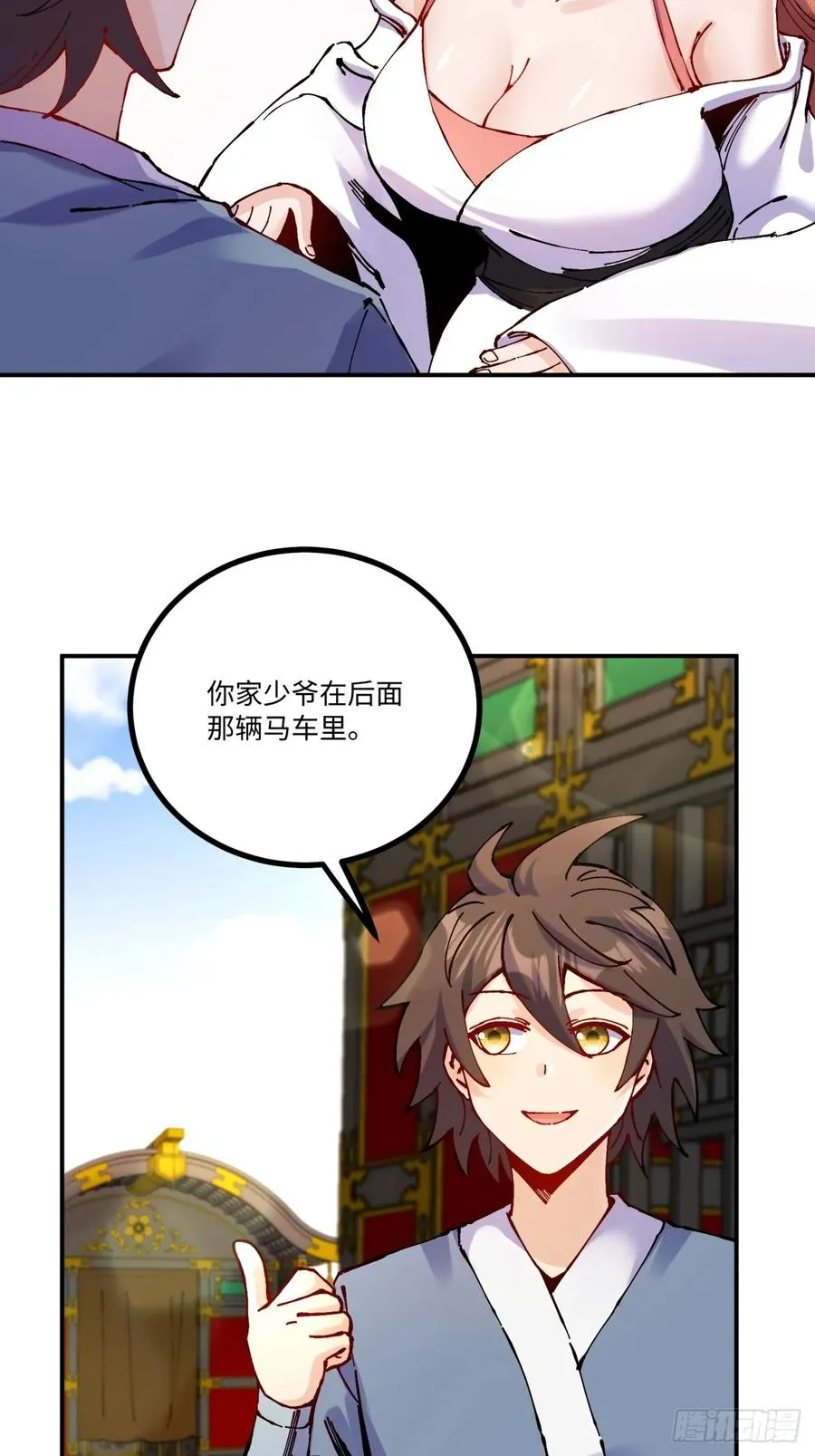 第16话 第41页