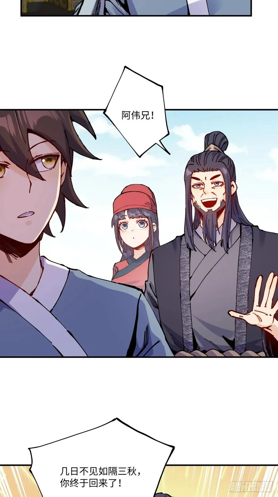 第16话 第42页