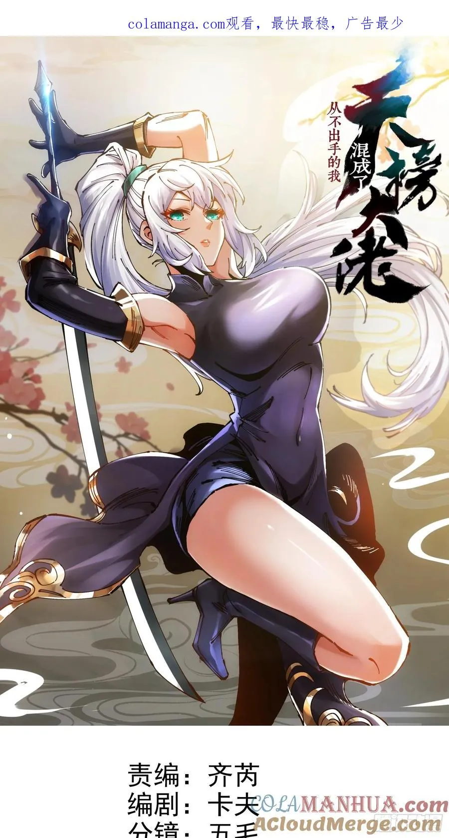 第17话 第1页