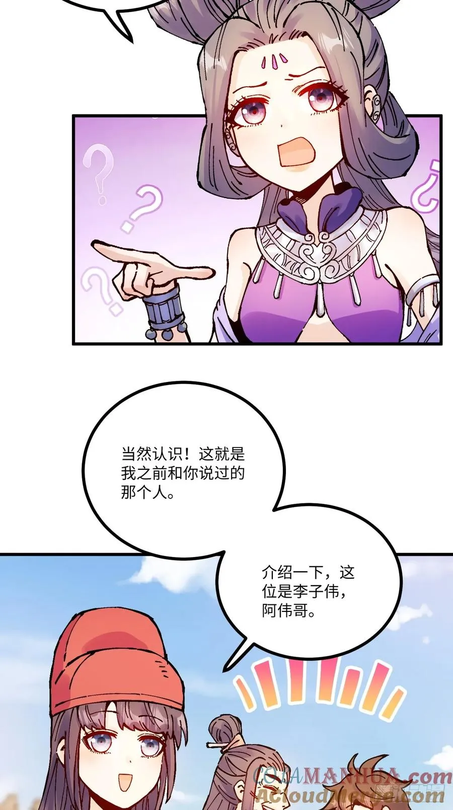 第17话 第4页