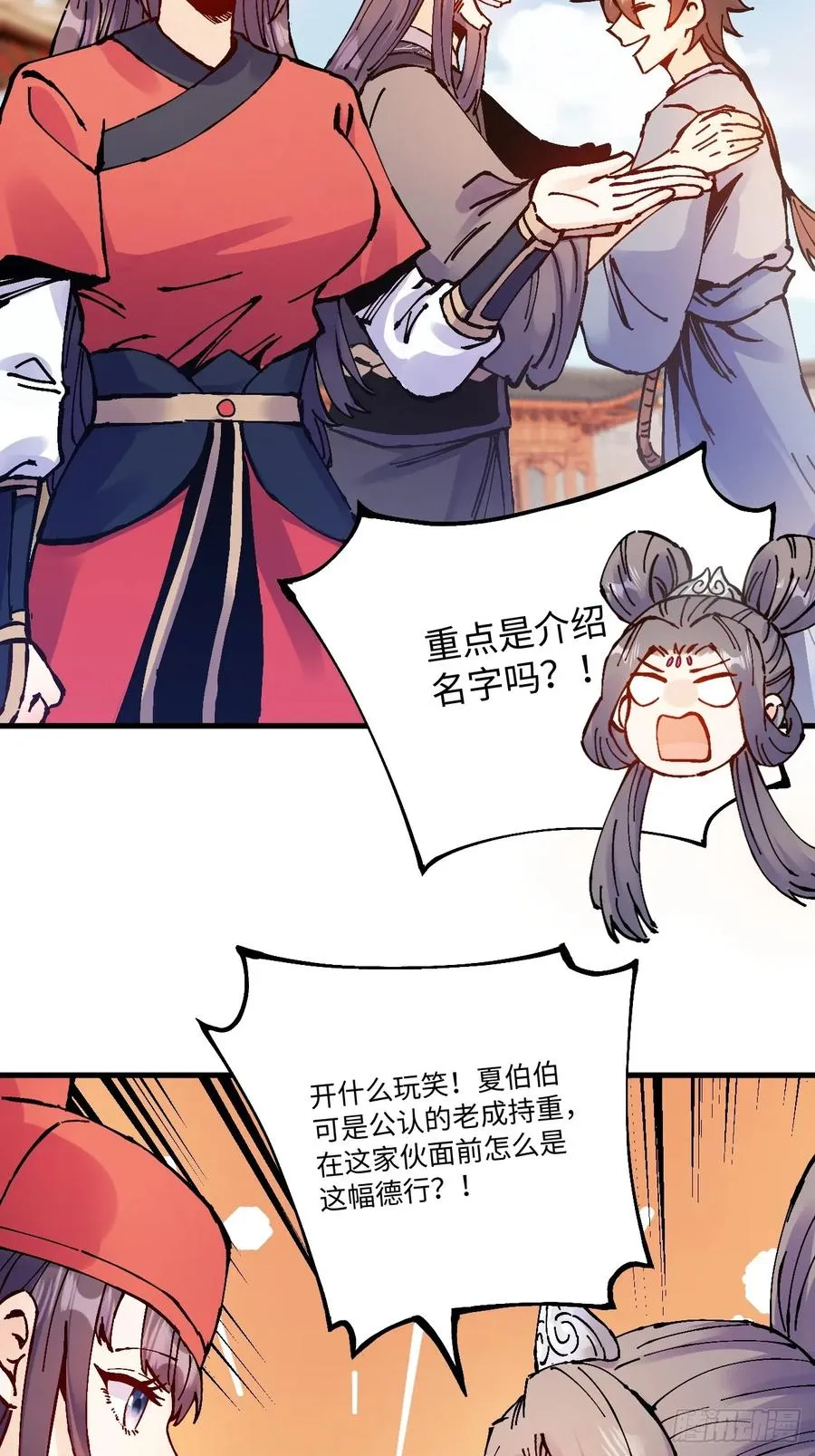 第17话 第5页
