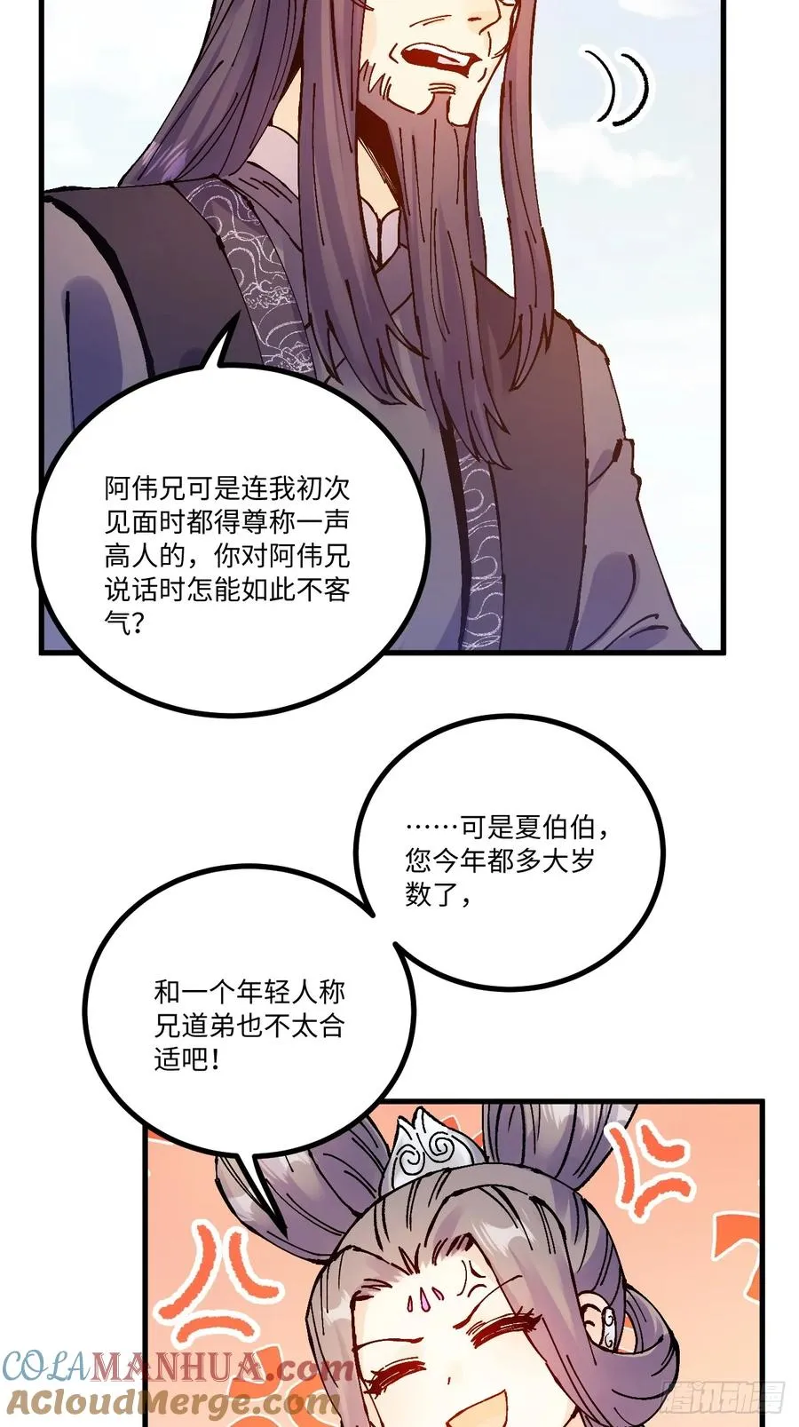 第17话 第7页