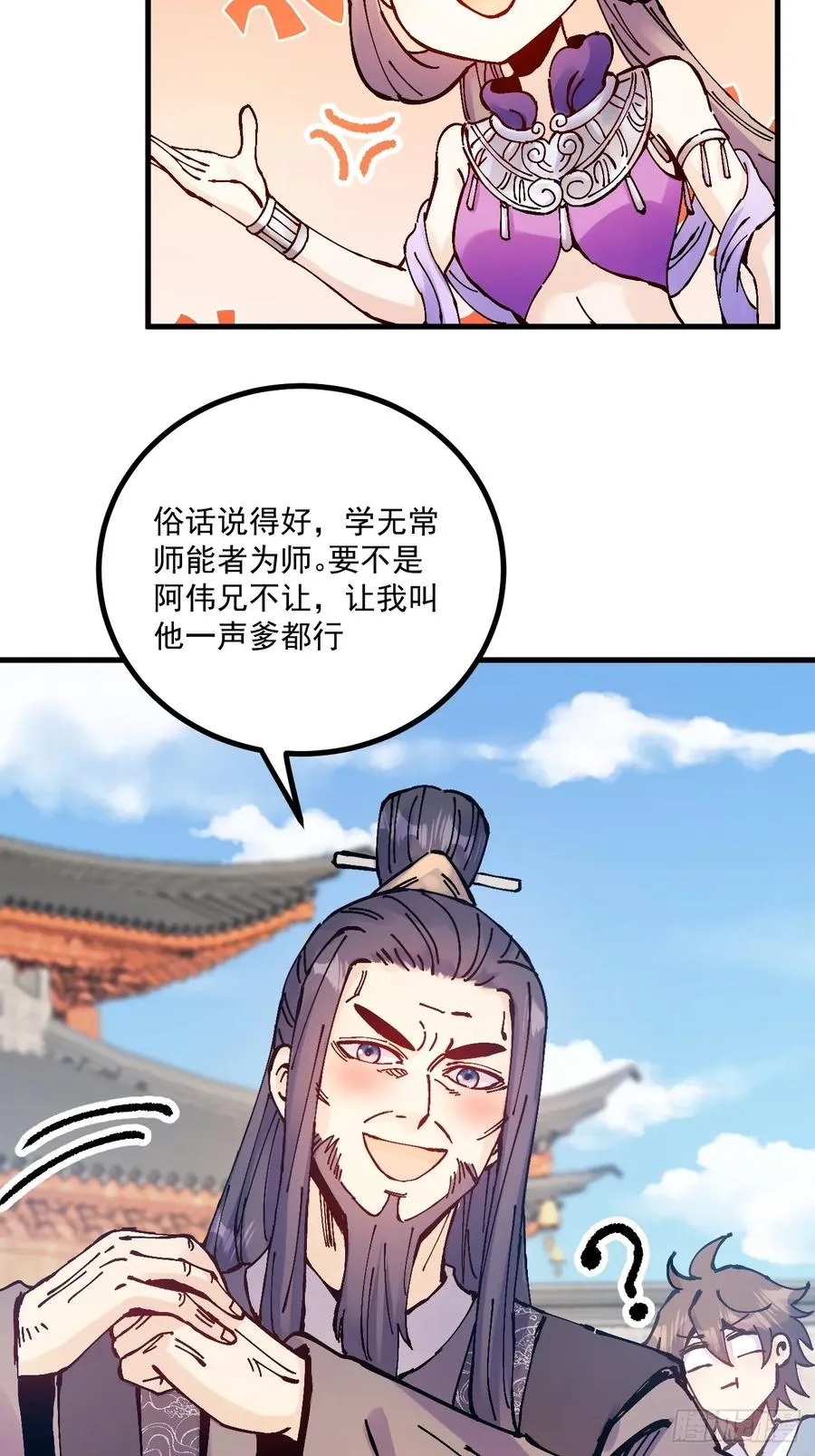 第17话 第8页