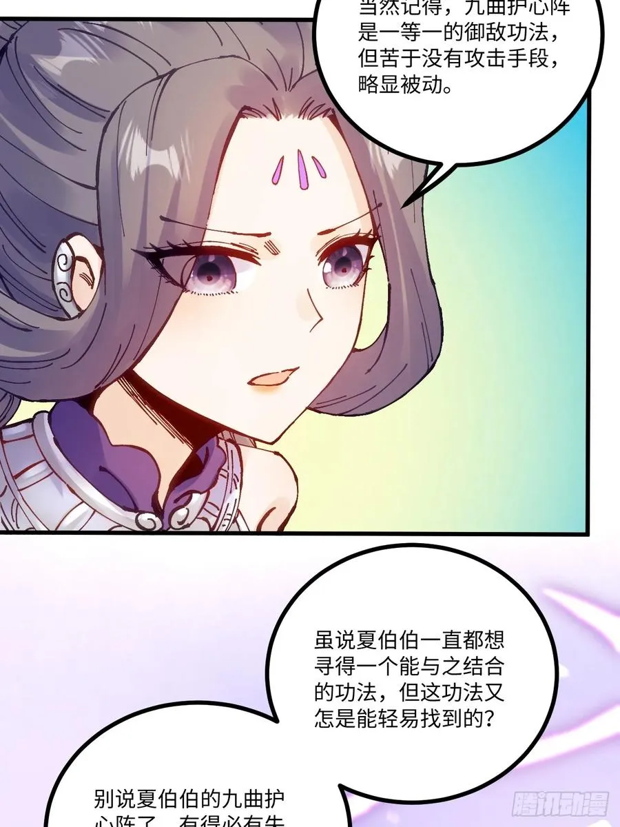 第17话 第14页