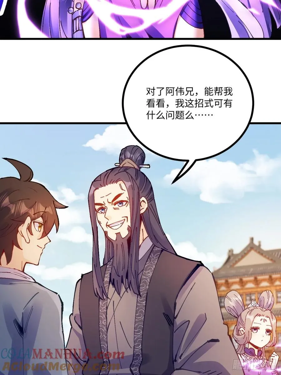 第17话 第16页