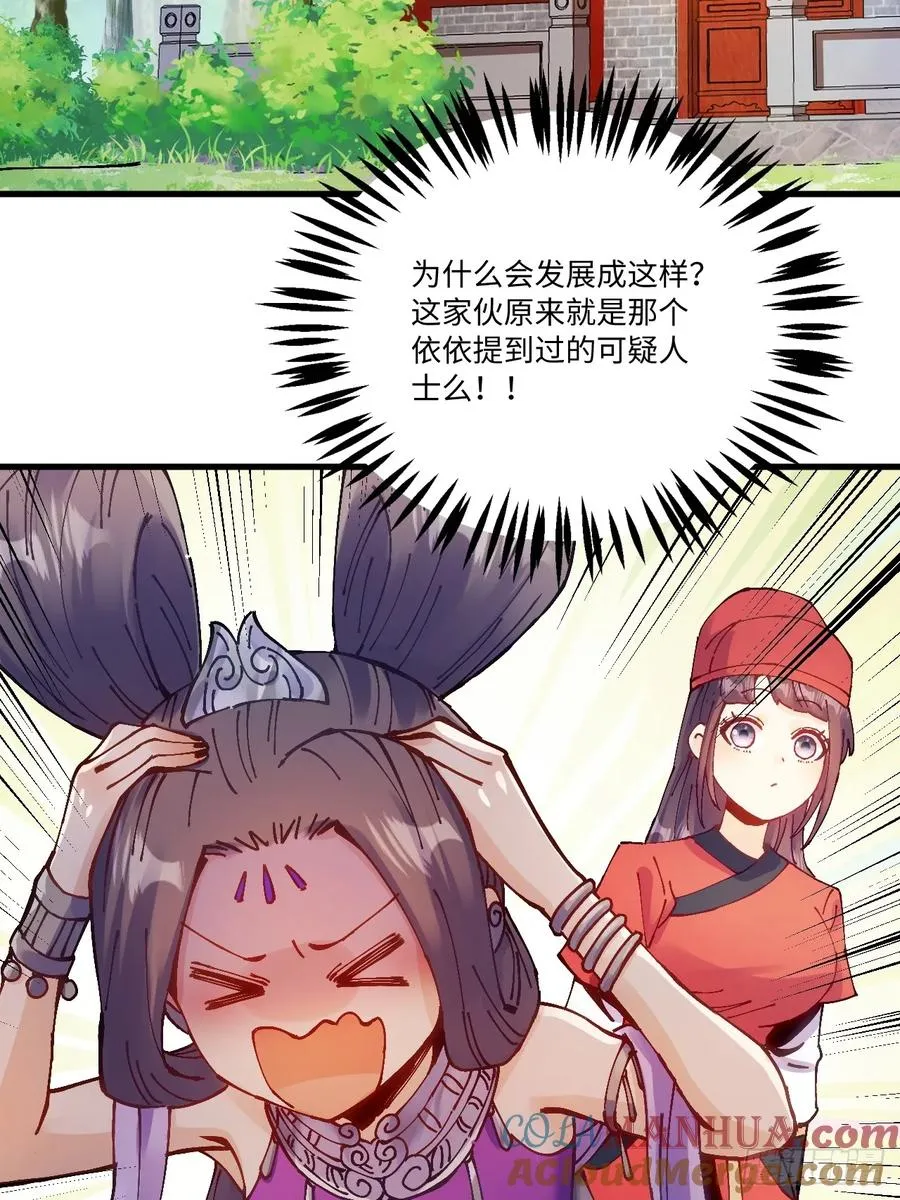 第17话 第19页