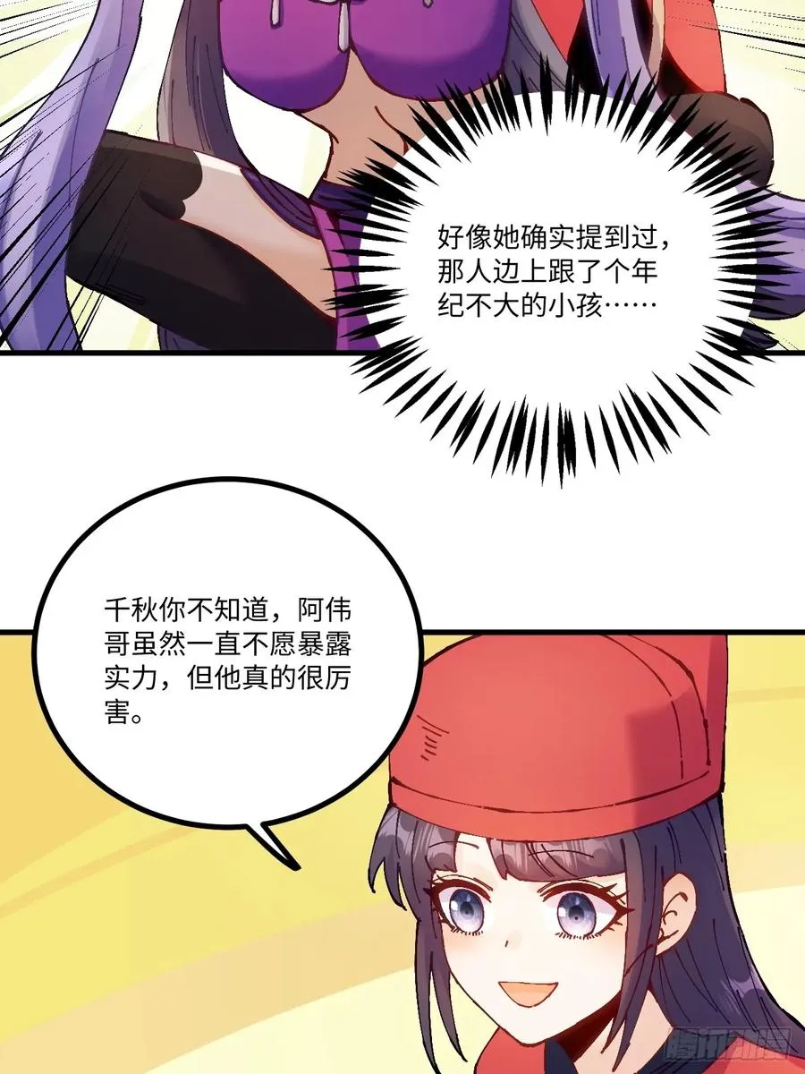 第17话 第20页