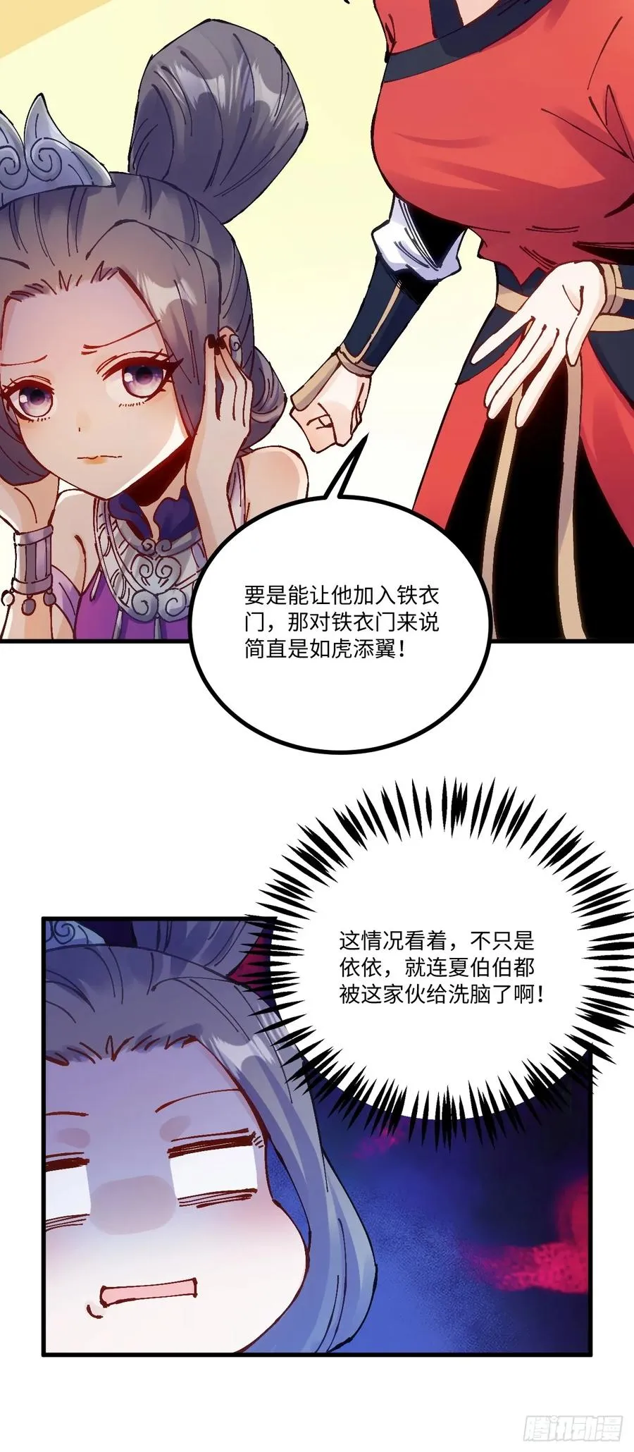 第17话 第21页