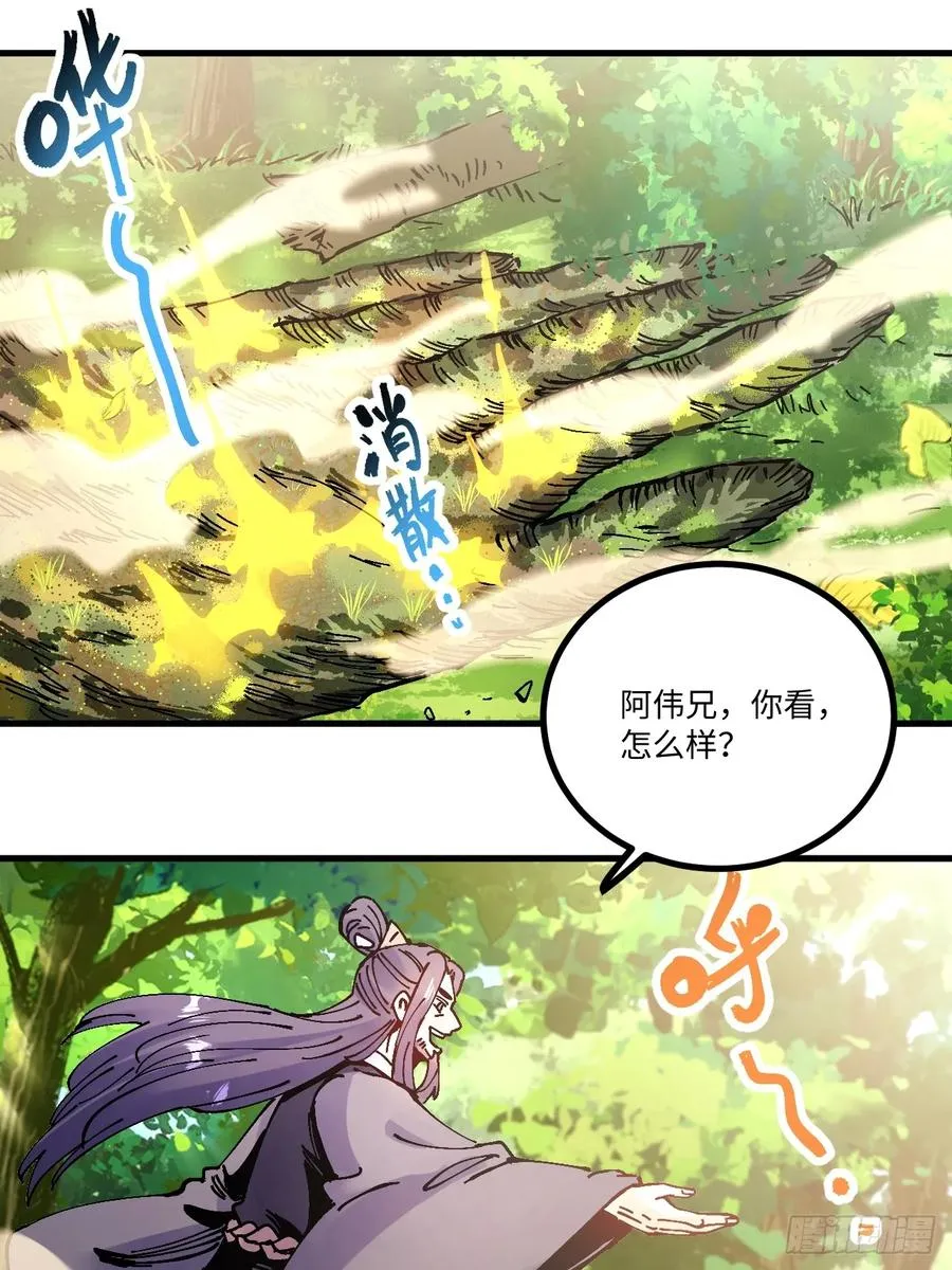 第17话 第30页