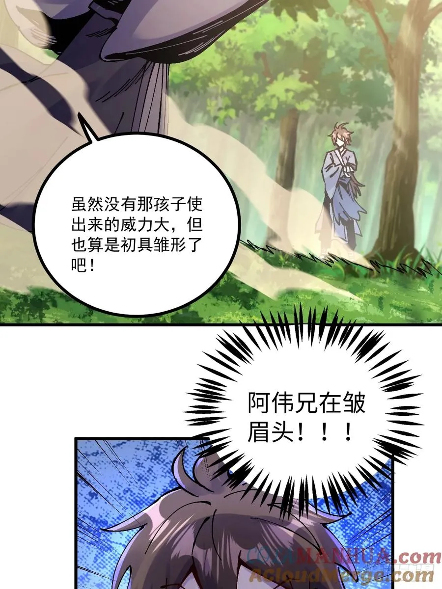 第17话 第31页