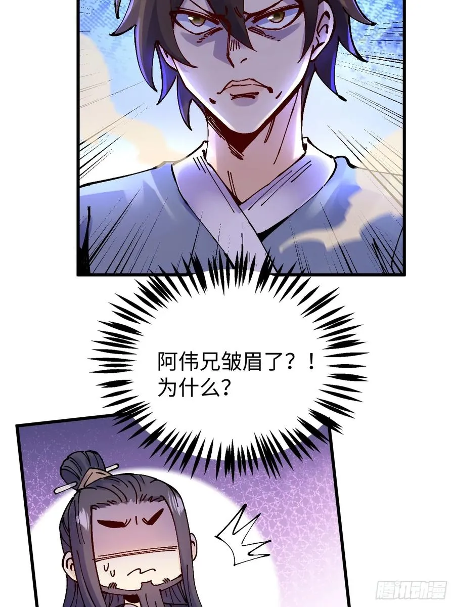 第17话 第32页