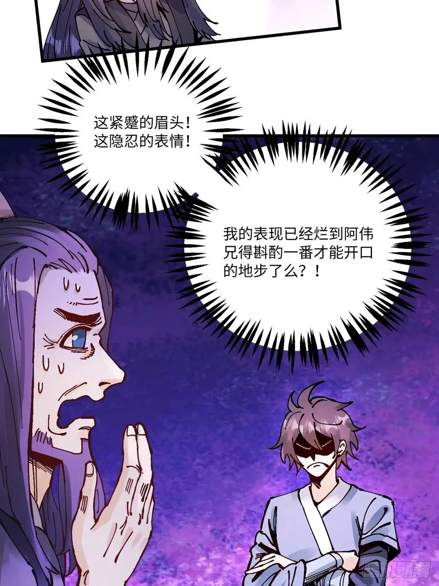 第17话 第33页
