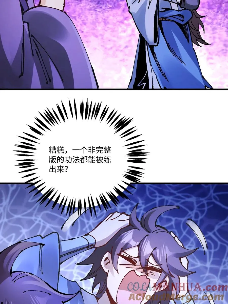 第17话 第34页