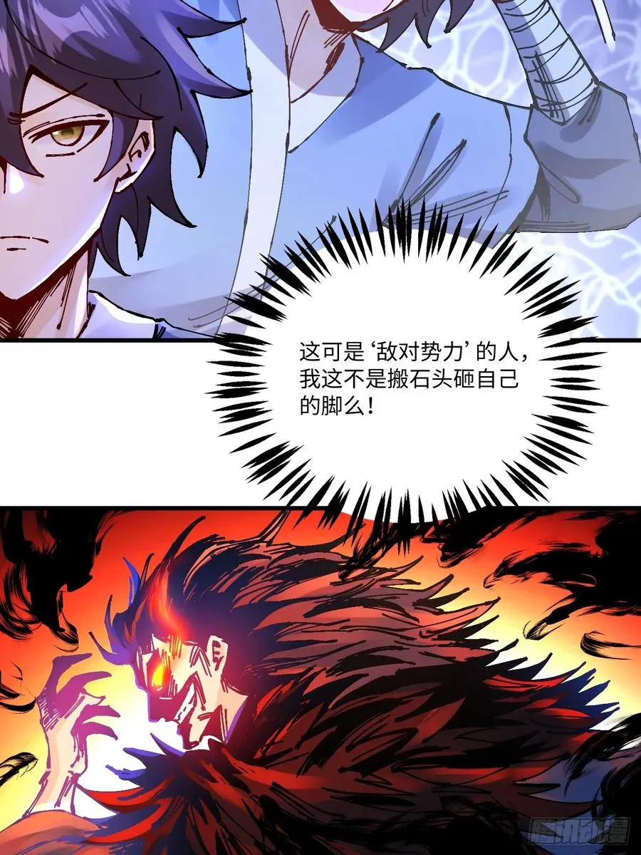 第17话 第35页