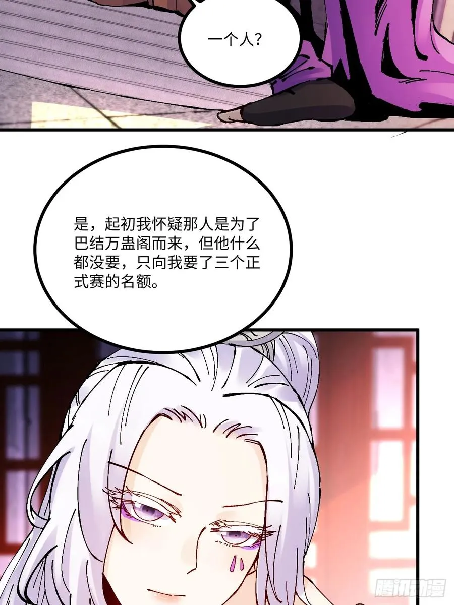 第17话 第47页