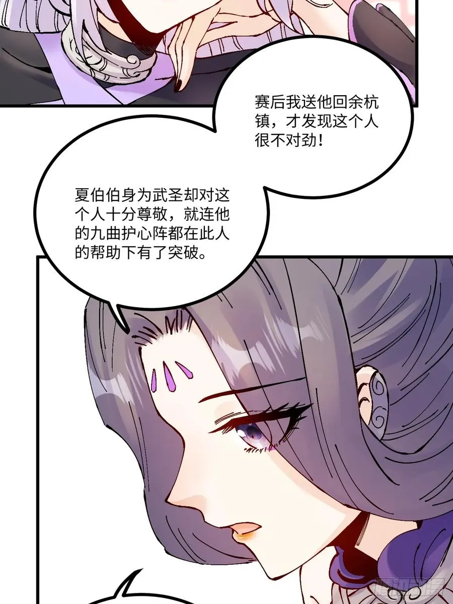 第17话 第48页