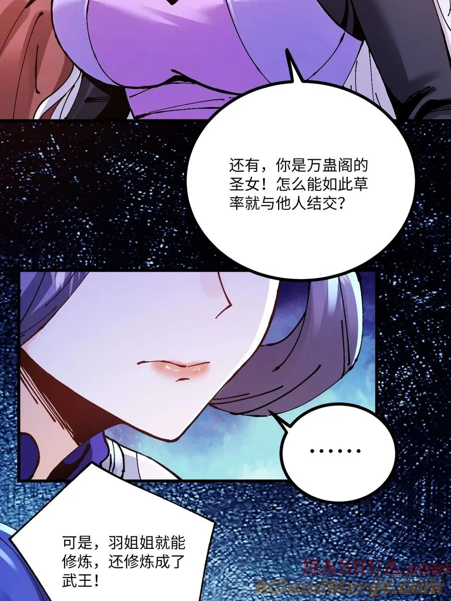 第17话 第52页
