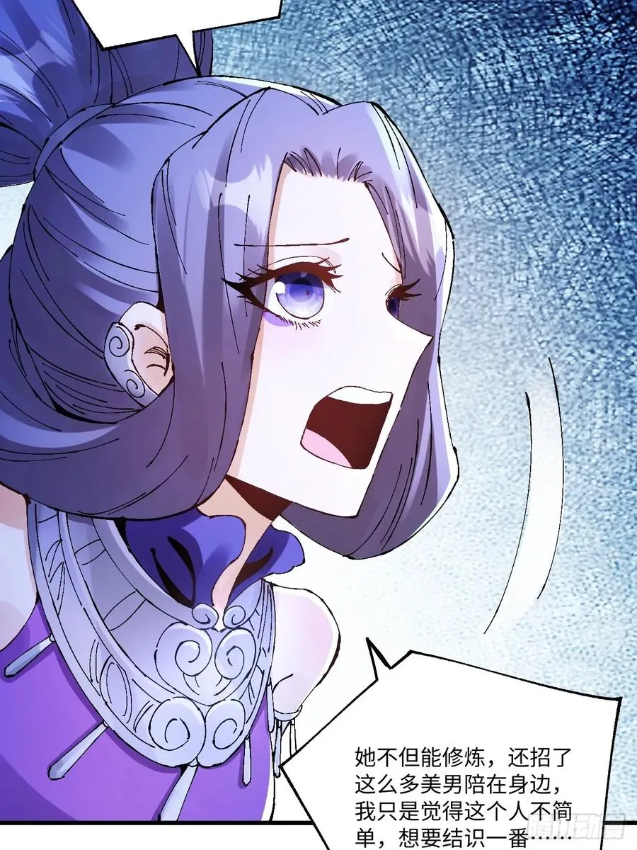 第17话 第53页