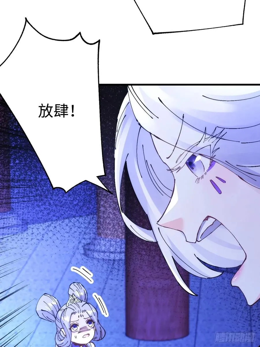 第17话 第54页