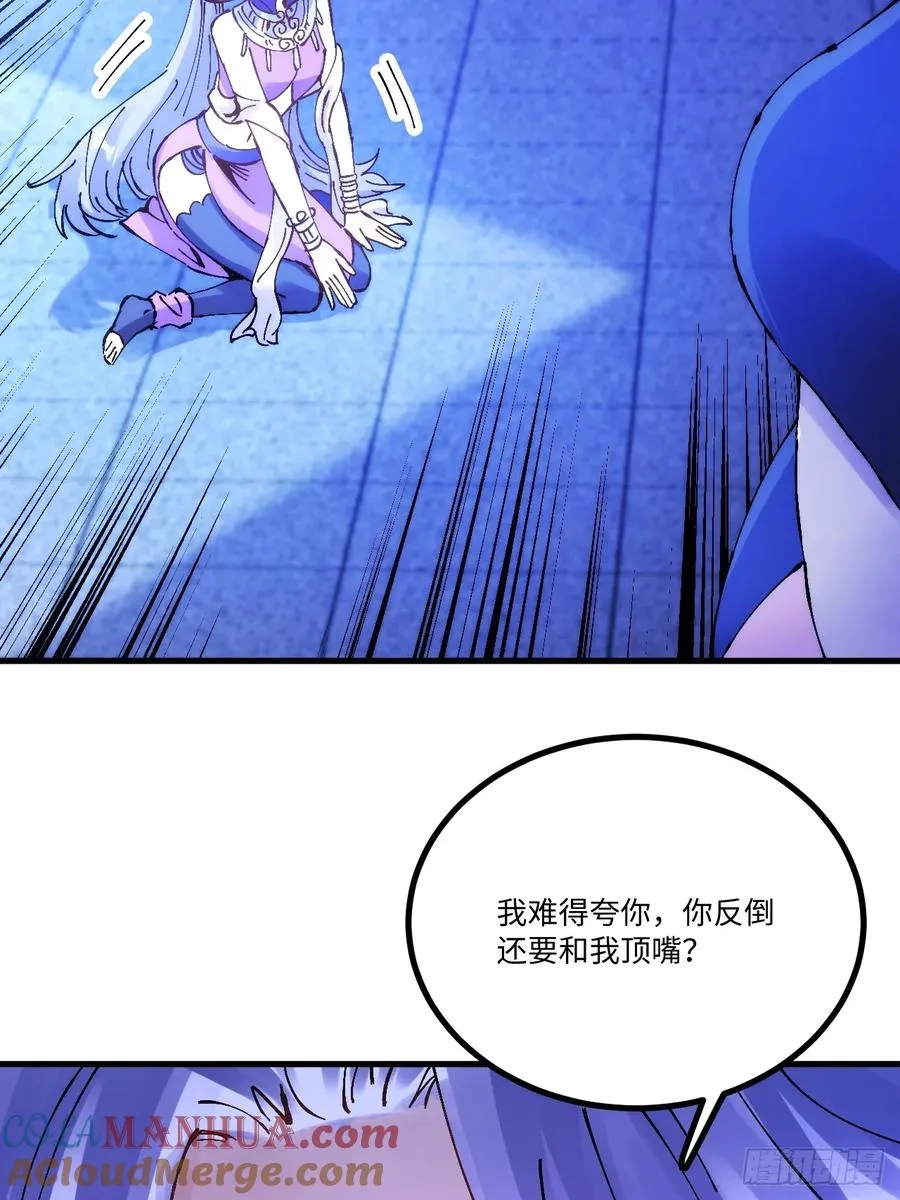 第17话 第55页