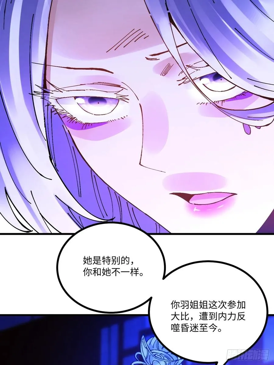 第17话 第56页