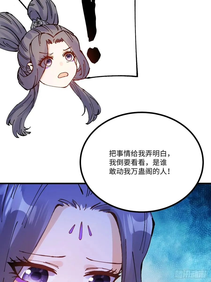 第17话 第59页