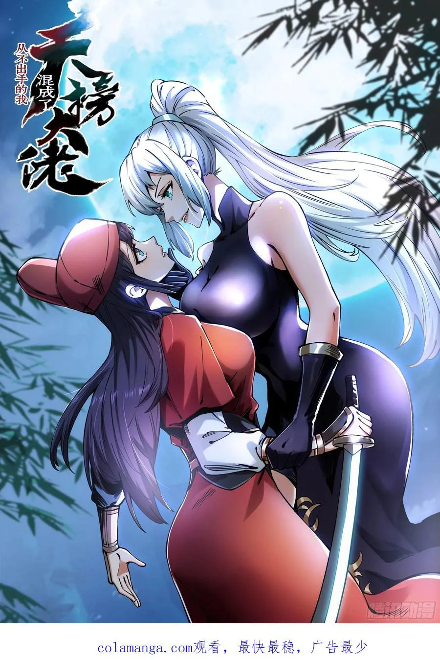 第17话 第63页