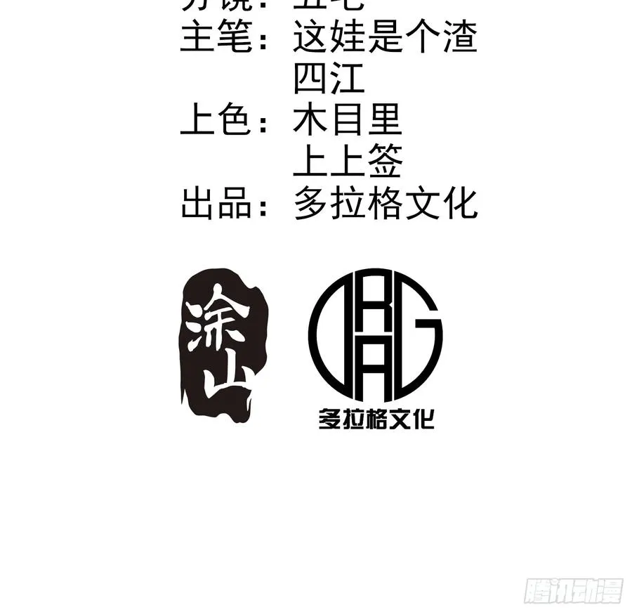 第18话 第2页