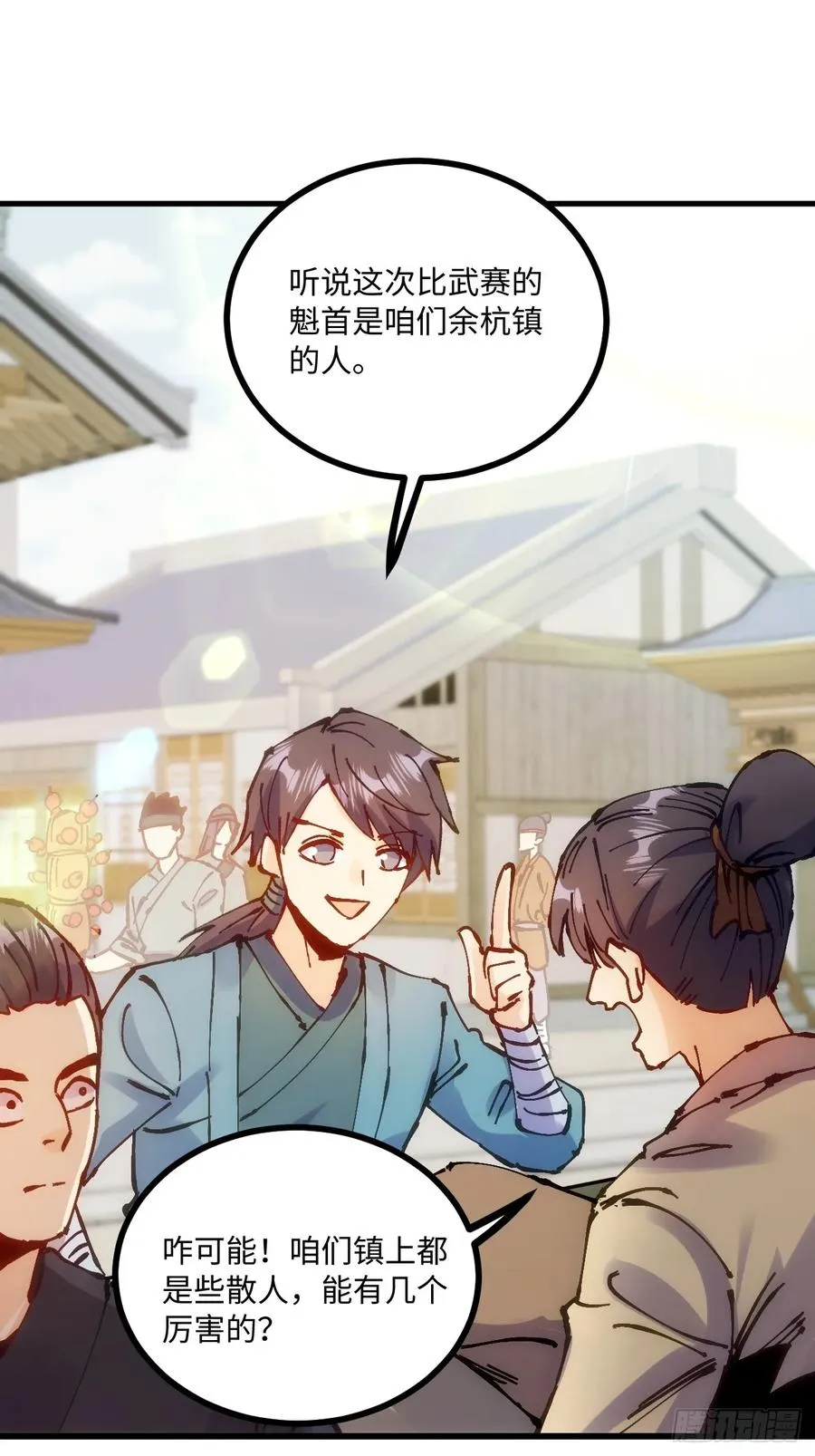 第18话 第3页
