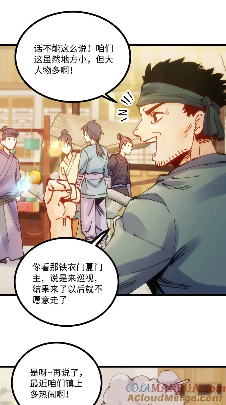第18话 第4页