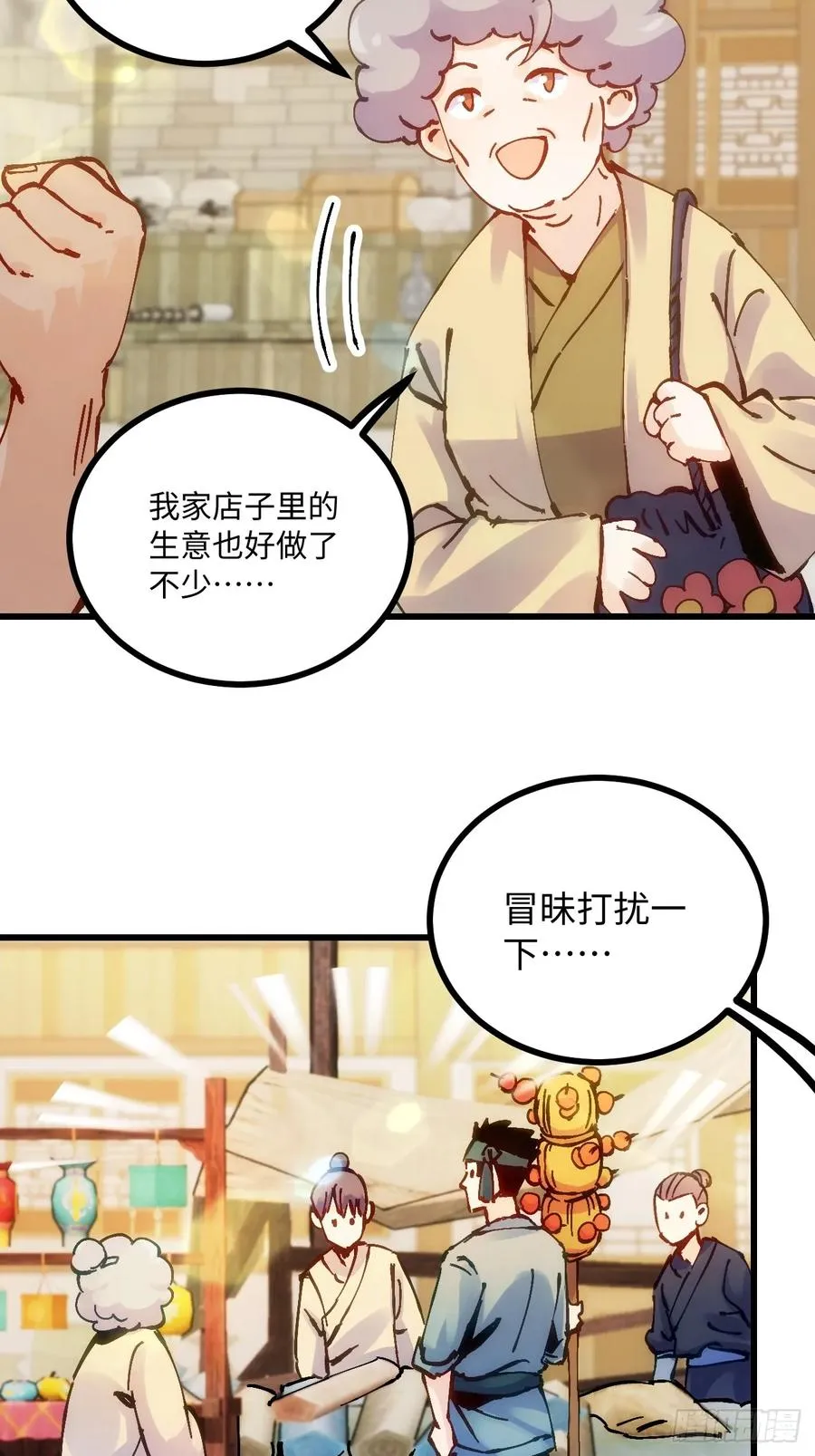 第18话 第5页
