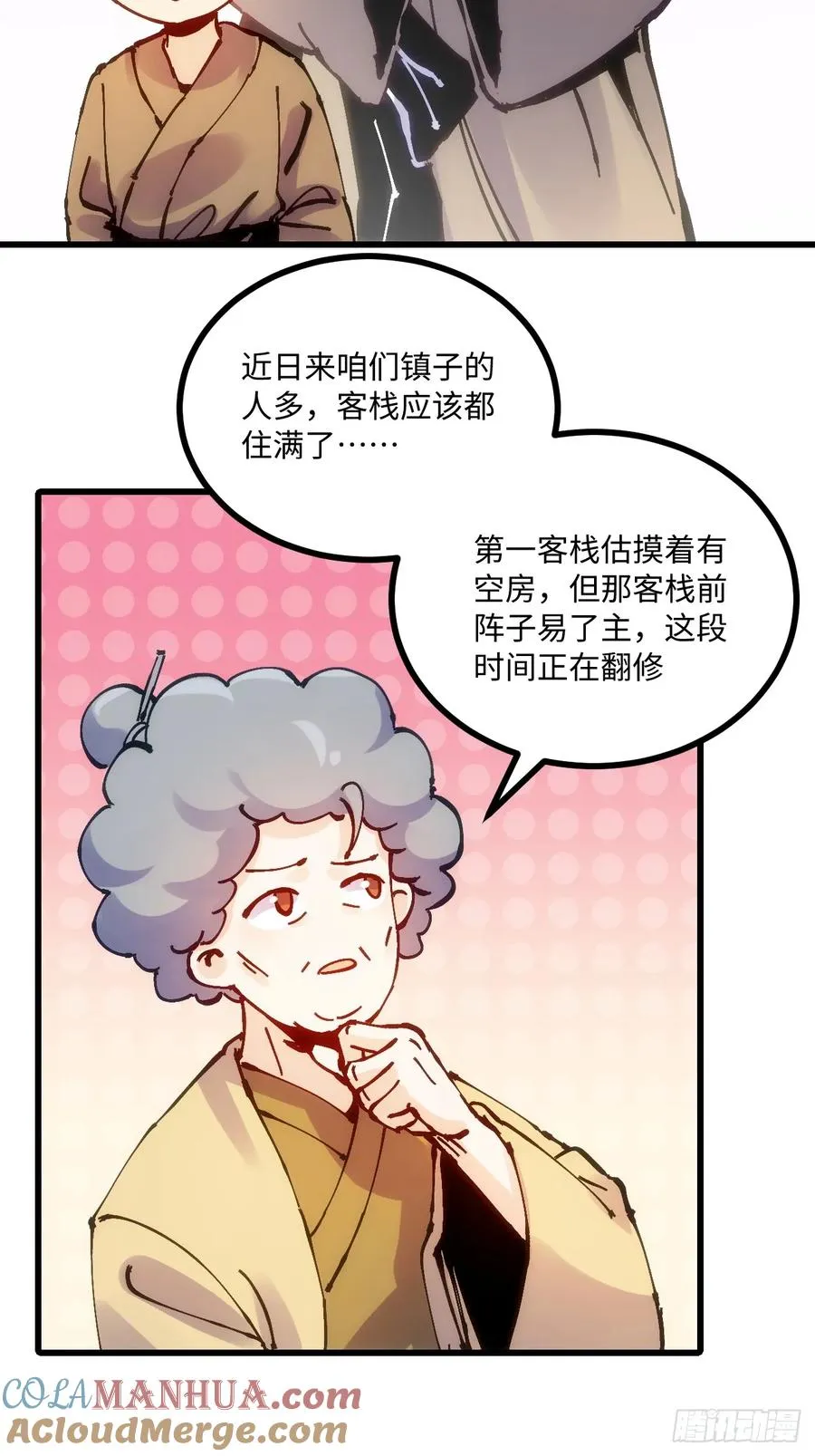 第18话 第7页