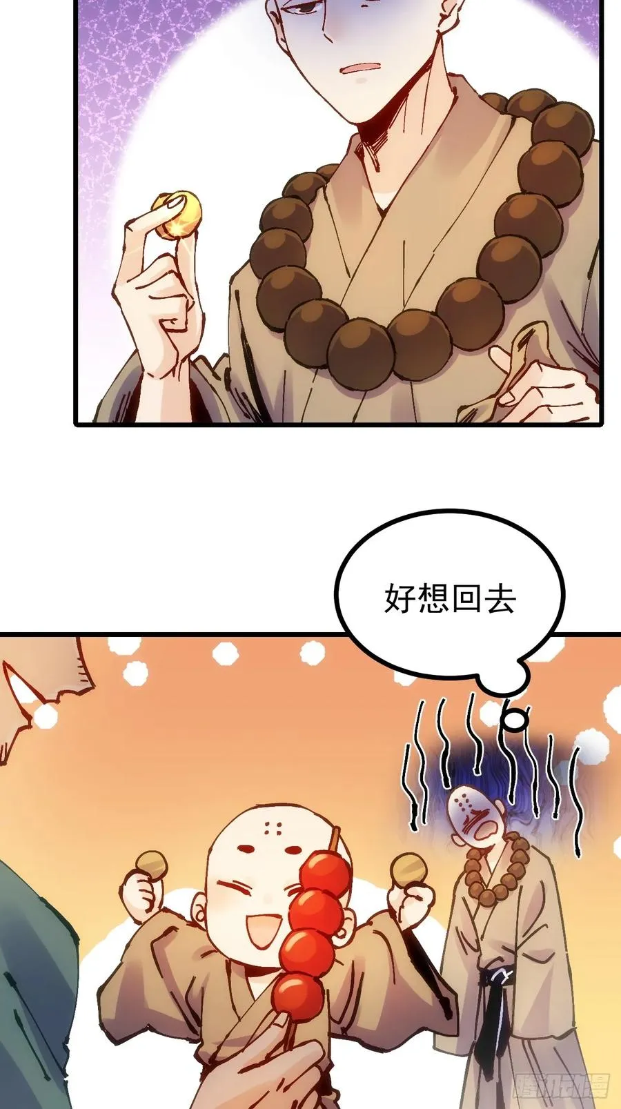 第18话 第9页
