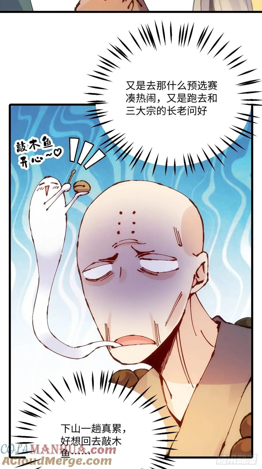 第18话 第10页