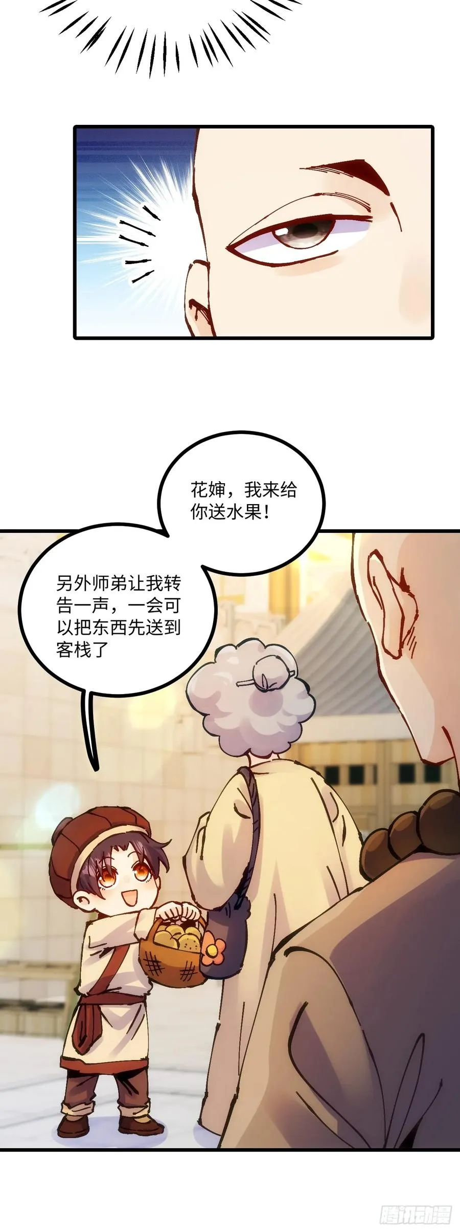 第18话 第11页