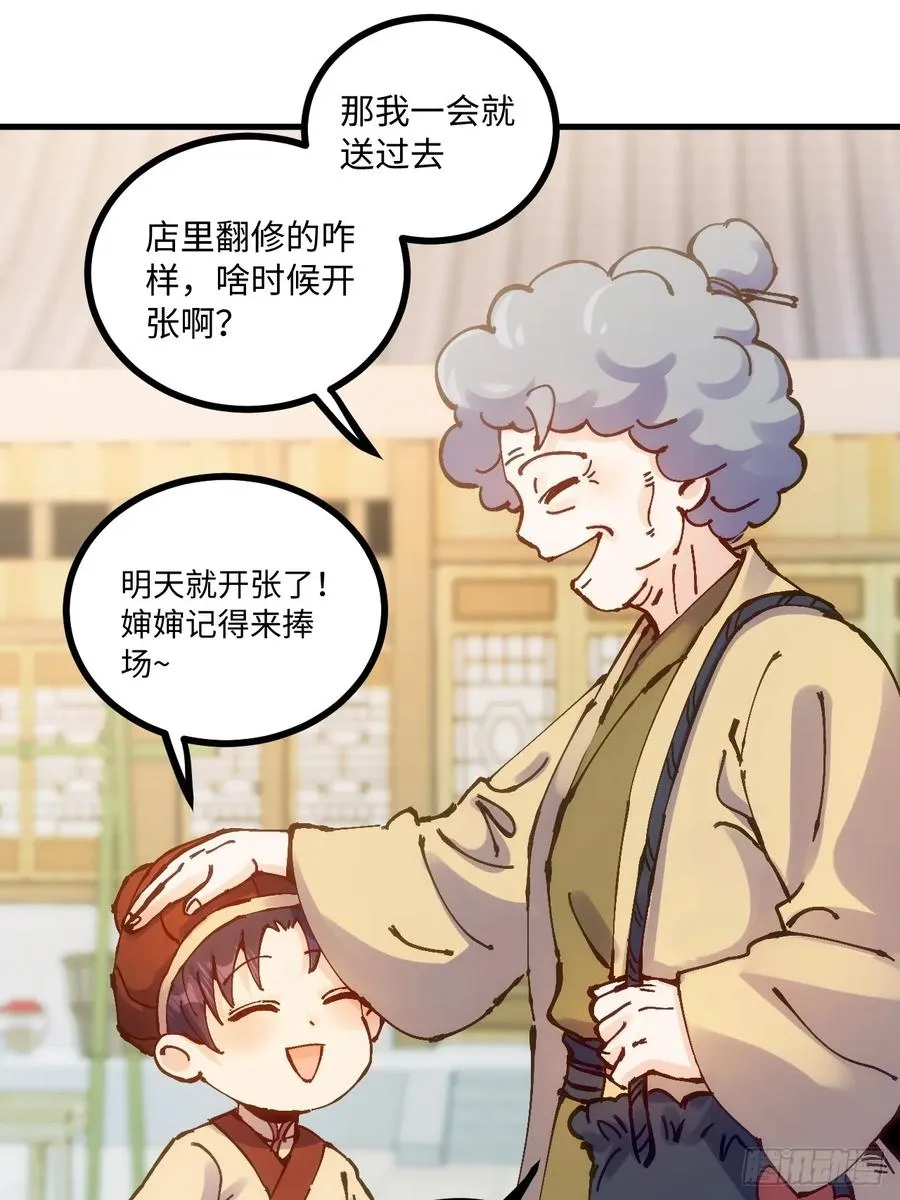 第18话 第12页