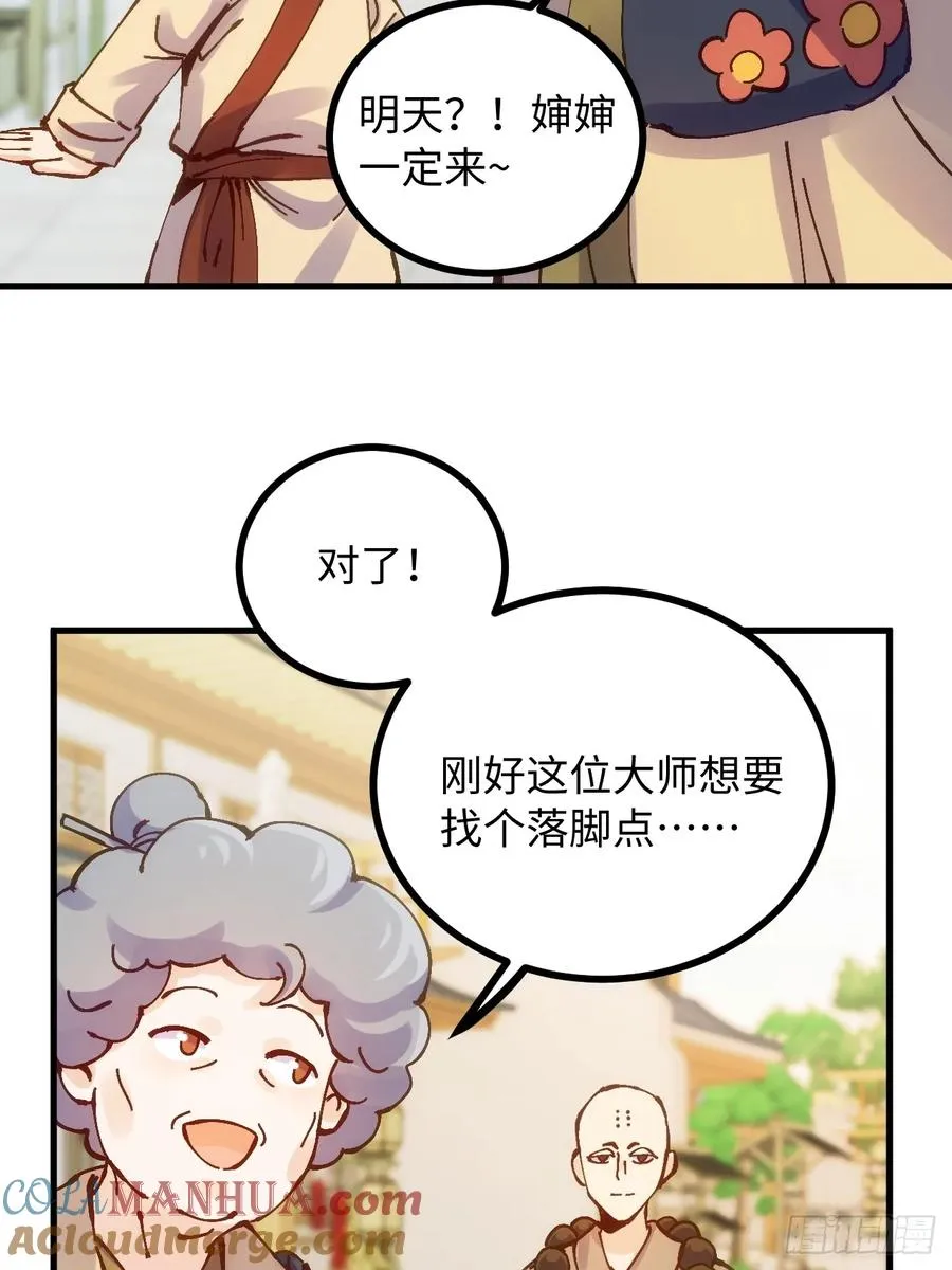 第18话 第13页