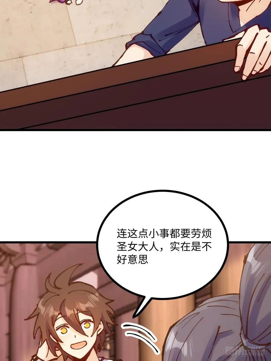 第18话 第17页