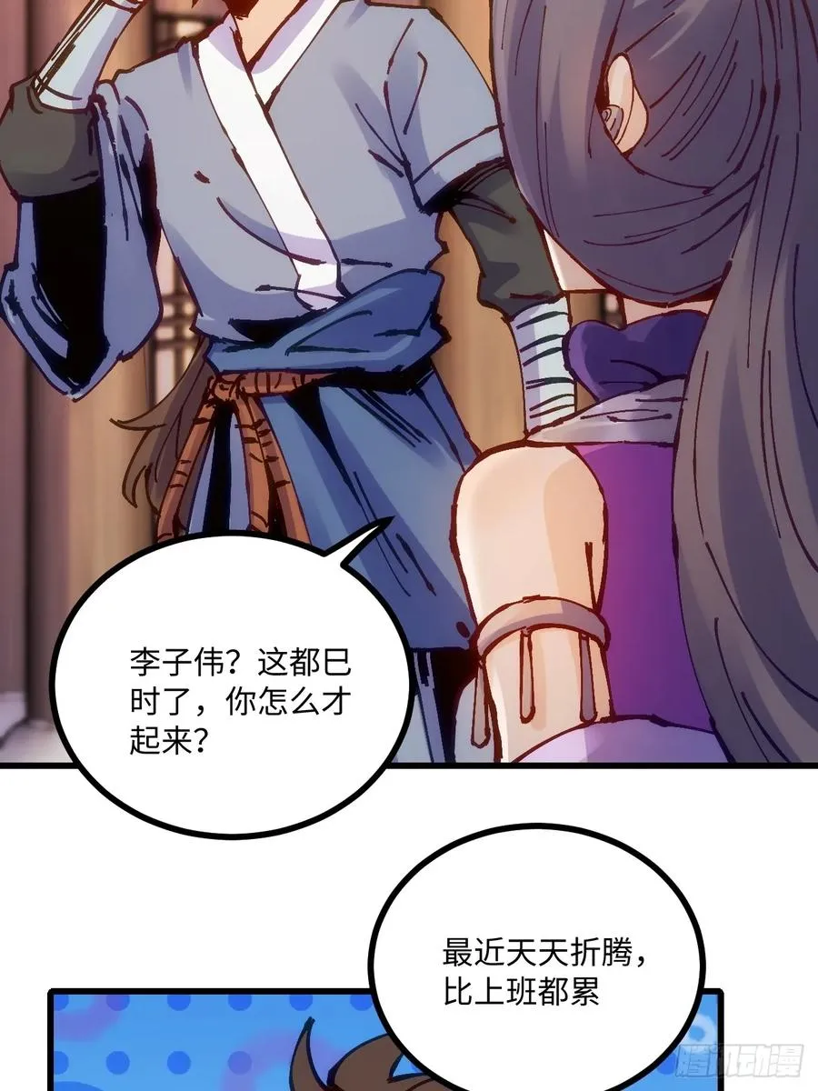 第18话 第18页